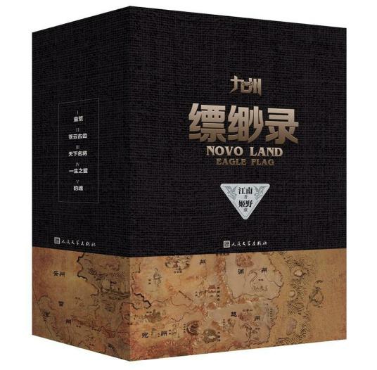 九州缥缈录地图