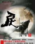 戾怎么读音