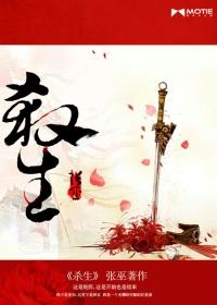 杀生鱼