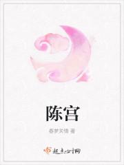 陈宫三国杀