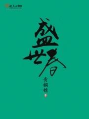 入幕之臣
