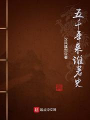 五千年的书