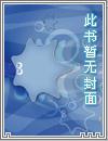 透视黄金眼