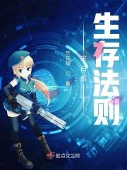 末日生存方式