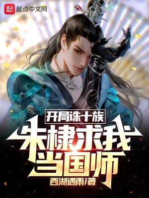 大明国师 西湖遇雨