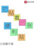 这有一张便利贴