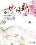 重生之倾世帝王全文免费阅读