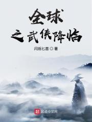 全球高武之开局签到