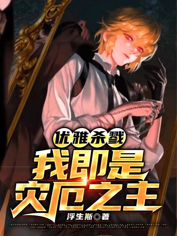 绝对掌控by