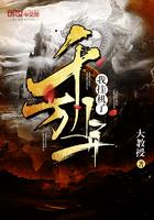 我挂机了千万年 大教授