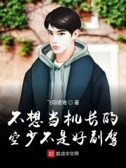 女权世界里的男剑仙百度百科