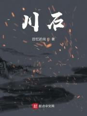 川石岛在哪里