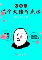 快穿之这个大佬我罩了