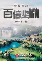 修仙签到百倍奖励人物介绍
