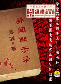 异闻录男主
