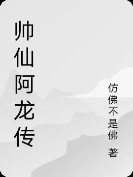 阿龙最帅的图片