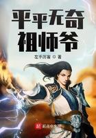 平平无奇大师兄最新评论