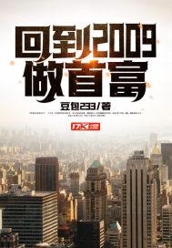 回到1998当首富