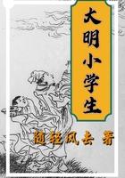 大明小学生女主角有几个