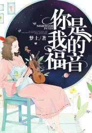 你是我的福气英文