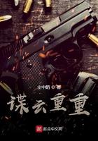 谍影重重重