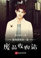 脑里飘来一座废品收购站