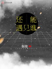 还能遇见你原唱是谁