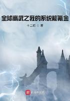 全球高武 系统