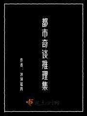 都市奇闻异事
