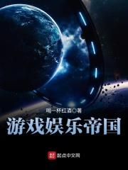 游戏娱乐帝国怎么不更新了