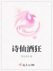 诗仙醉酒价格