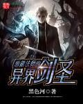 法师异界