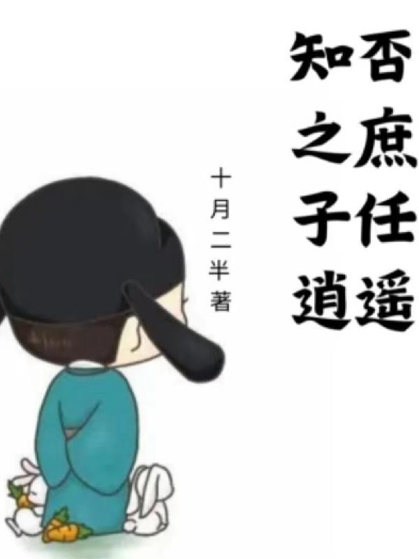 知否知否论嫡庶是第几集