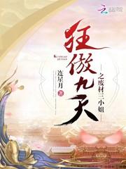 天才狂妃之废物三小姐