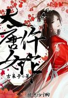 大唐女仵作演员表