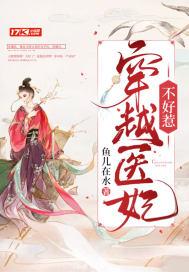 穿越医妃不好惹刚来就要休夫