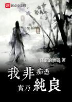 我非痴愚实乃纯良陈圆圆