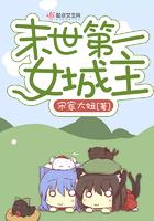 末世重生之第一女王免费阅读