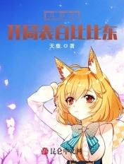 斗罗之开局表白比比东李平安