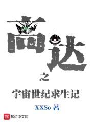 机动战士高达宇宙纪元