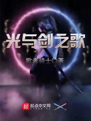 光与暗之恋曲