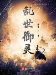 三国乱世御宝如何开启