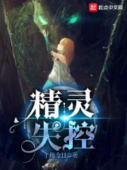 精灵zhi