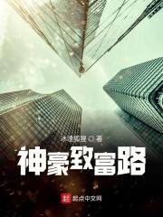 重生带着老婆走向致富路