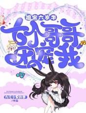 七个小祖宗