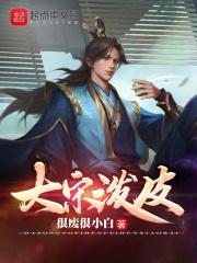 大宋泼皮女主先后顺序