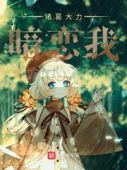 诸葛大力全部作品