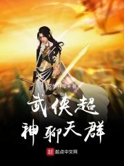 武侠之超神聊天群百科