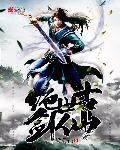 绝世古尊简介
