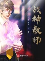 战神 qte